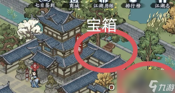 方寸对决栖霞镇攻略