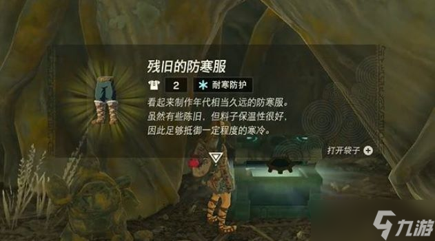 王国之泪冰龙飞行路线与时间