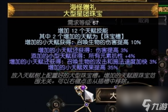 流放之路s23羁绊灵体bd介绍