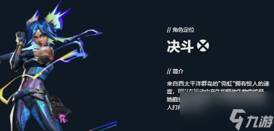 无畏契约霓虹技能是什么