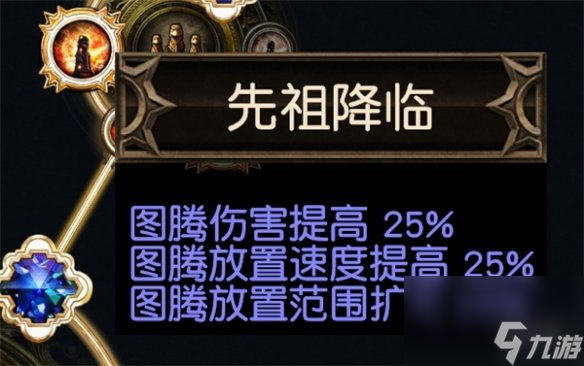 《流放之路》禁忌圣域无伤挑战指南