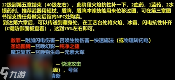 流放之路s23召唤bd攻略