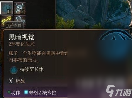 博德之门3法师2环法术推荐及使用指南