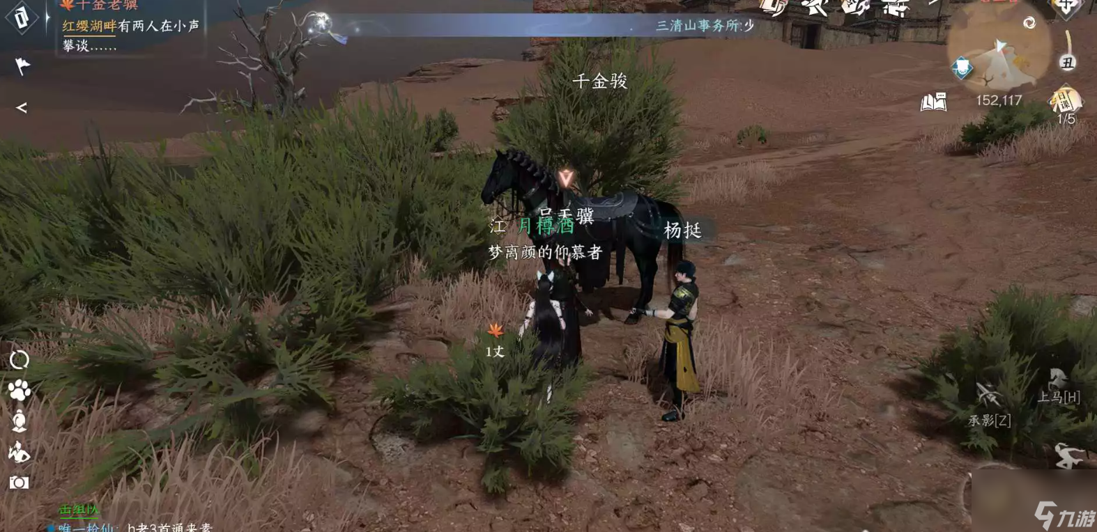 逆水寒手游千金老骥怎么做,逆水寒手游千金老骥流派奇遇攻略