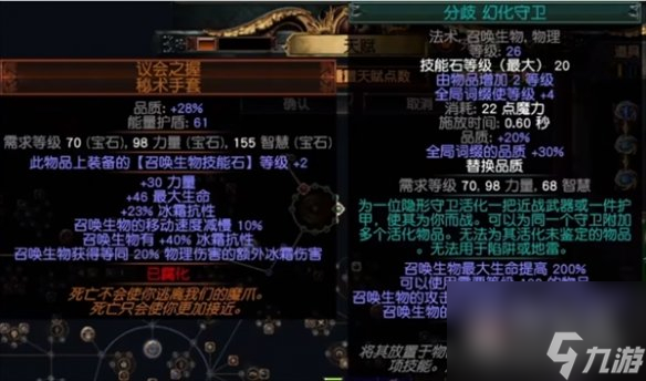 流放之路s23羁绊灵体bd介绍