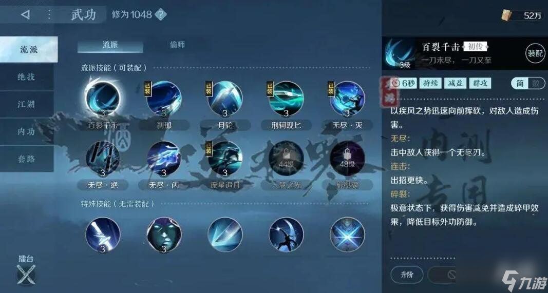 逆水寒手游攻略大全
