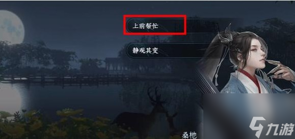 逆水寒手游人耶鬼耶游历怎么做