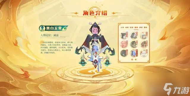 神仙道3熊猫烈风获得方式分享