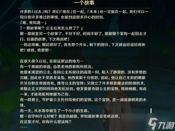 《原神》枫丹最后的问题任务怎么做？最后的问题任务攻略