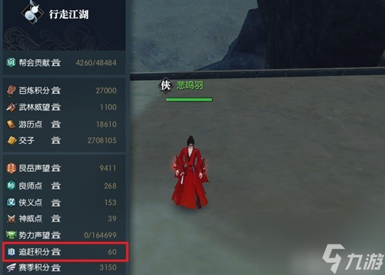 《逆水寒》老兵服新赛季必须准备的物品一览