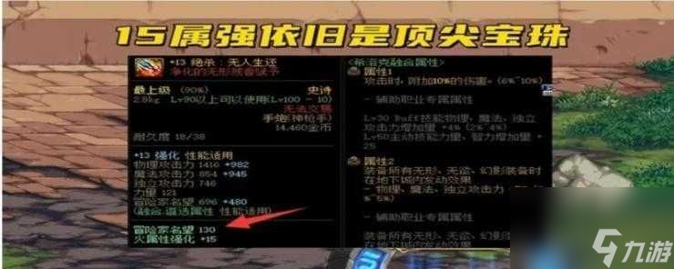 dnf稱號附魔寶珠有哪些2023-稱號附魔寶珠2023攻略介紹