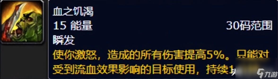 魔兽世界盗贼技能介绍详解盗贼天赋技能攻略