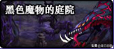 DNF野猪boss狄瑞吉打法（地下城野猪觉醒教程分享）