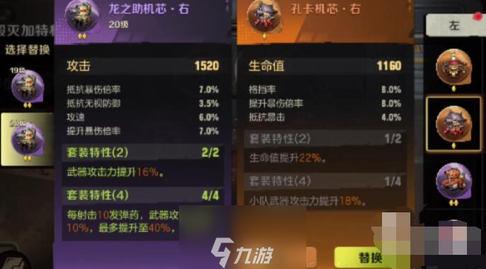 合金弹头觉醒机芯搭配攻略-机芯搭配推荐