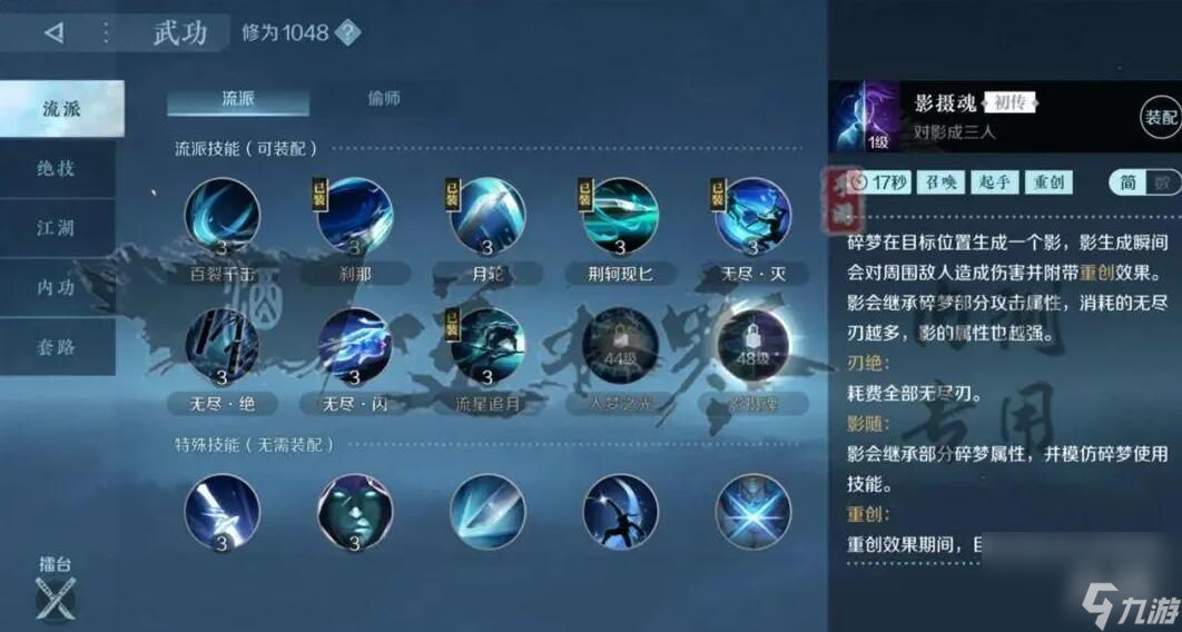 逆水寒手游攻略大全