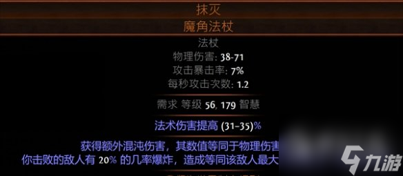 流放之路S23欺詐刀陣平民bd推薦