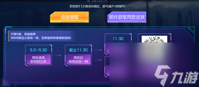 《CF》全新月系列超高颜值来袭活动2023介绍