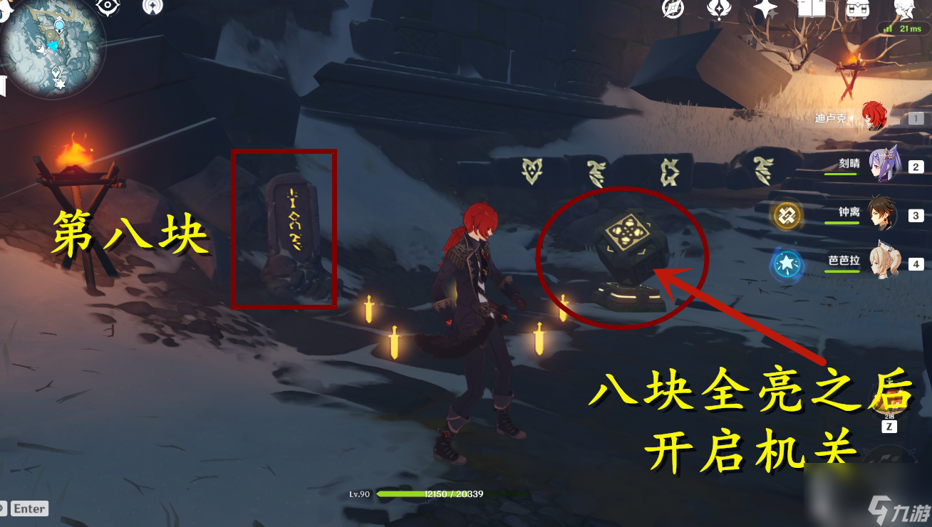 原神雪山石碑在什么位置？雪山八块石碑解谜全流程详解