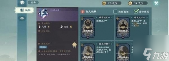 方寸对决狂刀流派怎么玩 狂刀流派玩法推荐