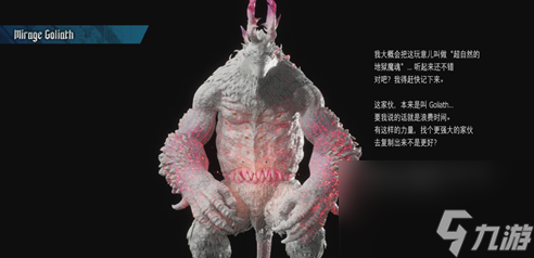《鬼泣5》全怪物boss图鉴