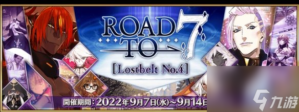 《FGO》9月有什么活动 国服2023年9月活动一览