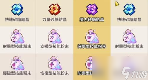 冲呀饼干人王国饼干配方介绍