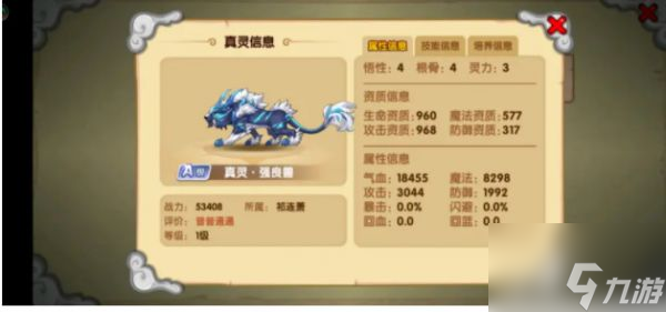 造梦西游ol真灵融合技巧 造梦西游ol真灵融合技巧一览