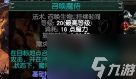 放逐之路逝世清算珠宝配方特点介绍