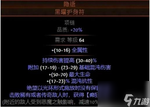 《放逐之路》S23追猎毒瓶拓荒BD