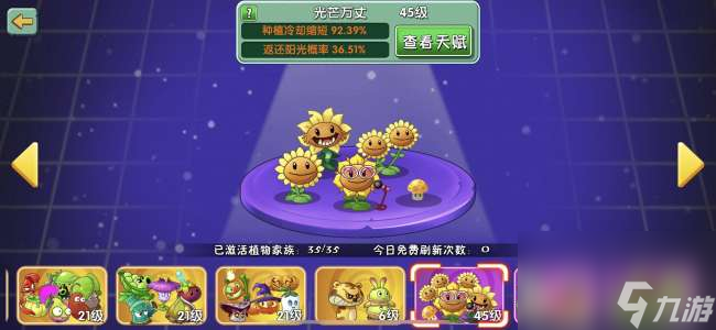 植物大战僵尸2介绍植物表格（2023所有植物图鉴一览）