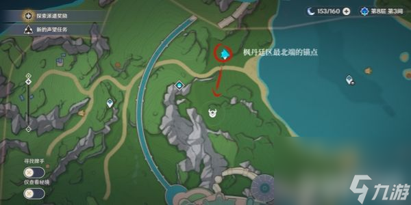 原神蒼晶區(qū)地下錨點分布在哪 蒼晶區(qū)地下錨點分布地點一覽