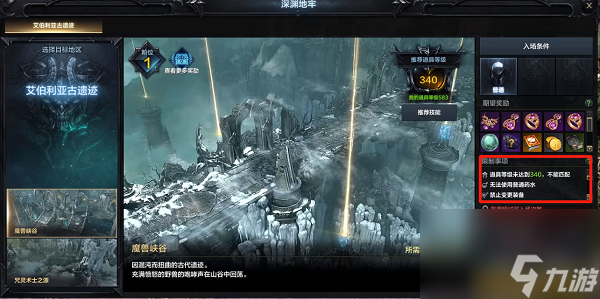 命运方舟魔兽峡谷怎么打-命运方舟魔兽峡谷攻略