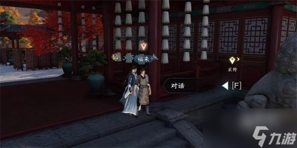 逆水寒手游厨神大赛奇遇任务怎么完成