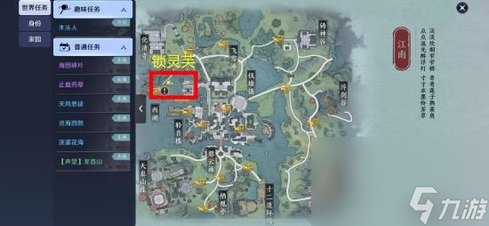 《天涯明月刀》手游五行珍藏木奇遇攻略