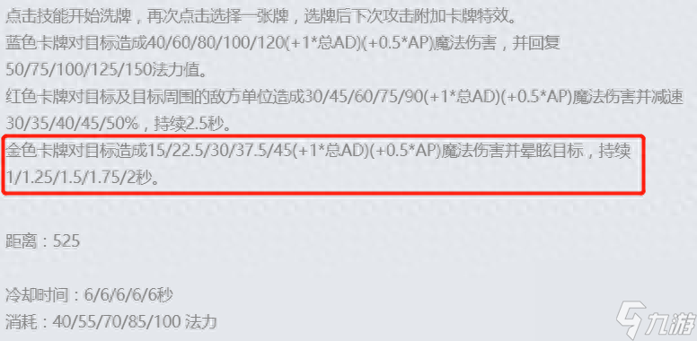 英雄联盟卡牌出装和教学（lol手游卡牌大师技巧）