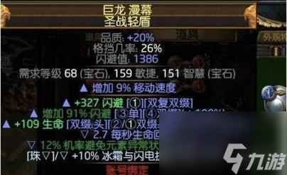 流放之路S23追猎毒刀阵BD