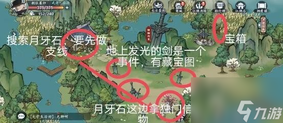 方寸对决栖霞镇江湖见闻有哪些