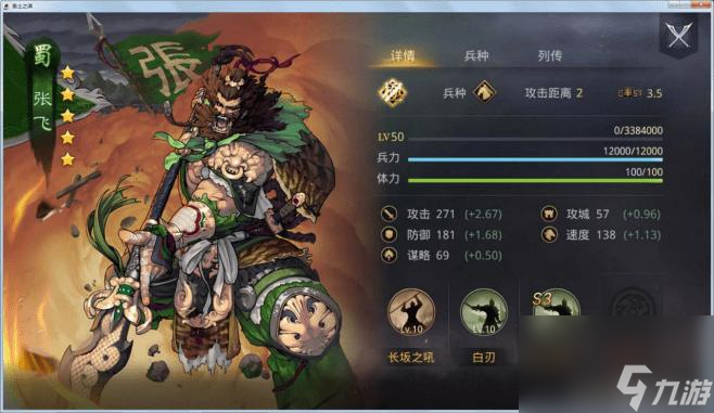<a id='link_pop' class='keyword-tag' href='https://www.9game.cn/ltzb/'>率土之滨</a>大保底武将有哪些？
