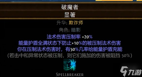 《流放之路》S23欺诈刀阵平民bd推荐 戳这里告诉你S23欺诈刀阵怎么玩