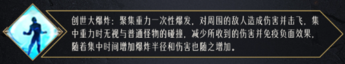 命运方舟毁灭者怎么样