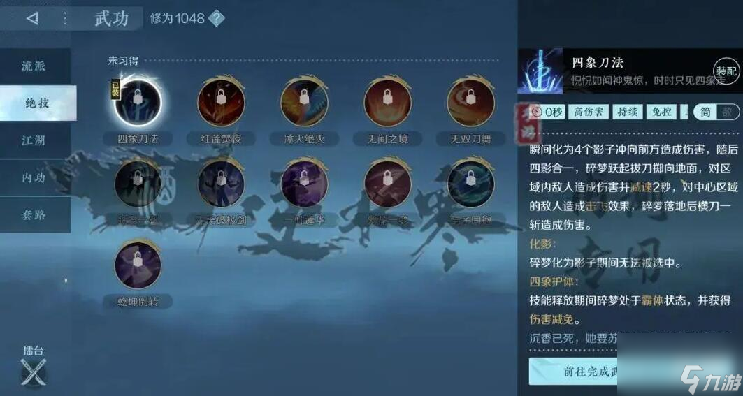 逆水寒手游攻略大全