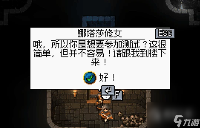 铁锤守卫2教团之令星座任务攻略