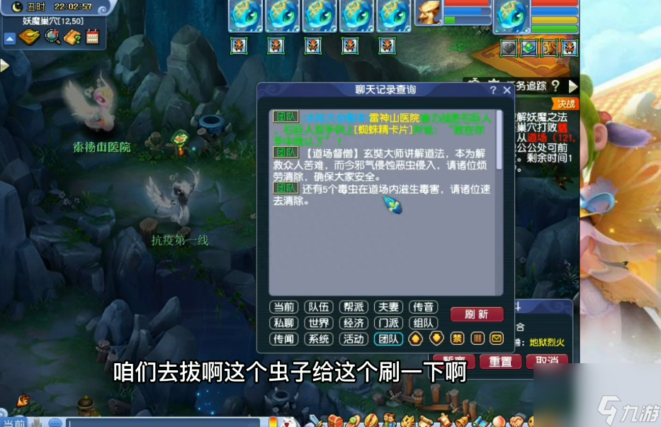 梦幻水陆大会怎么刷虫子（梦幻水陆大会副本刷虫子教程）