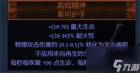 流放之路S23冠军闪电箭bd推荐