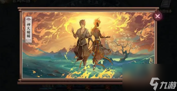 阴阳师巨阙秘图怎么拼