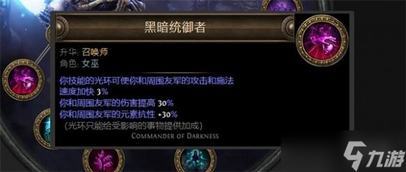《流放之路》S23死灵毒火灵BD攻略