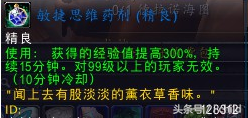 魔兽世界90-100升级攻略（魔兽小号快速成长教程）