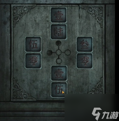 纸嫁衣4红丝缠攻略第五章解谜