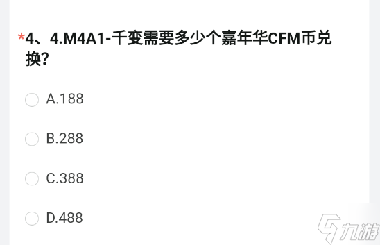 M4A1千变需要多少个嘉年华CFM币兑换
