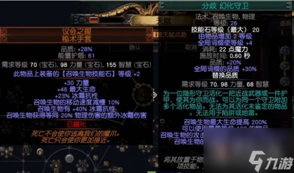 流放之路s23羁绊灵体bd攻略